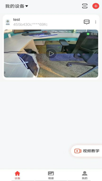 小福看家官方版截图1