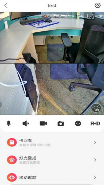 小福看家官方版截图4