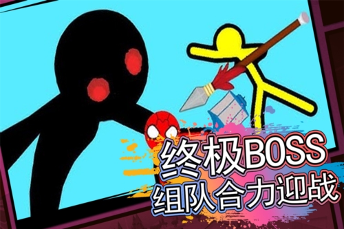 火柴人射击精英截图1