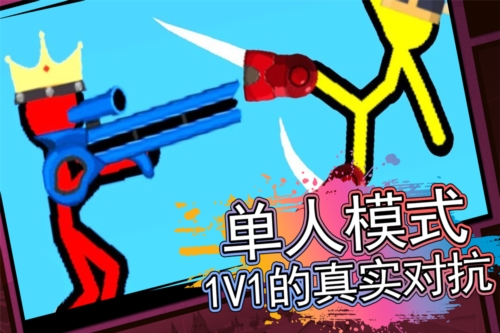 火柴人射击精英截图3