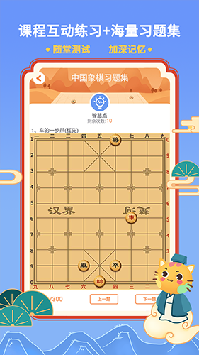 巧多棋院app截图2