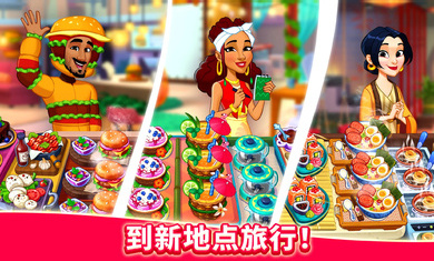 厨友乐修改版截图1