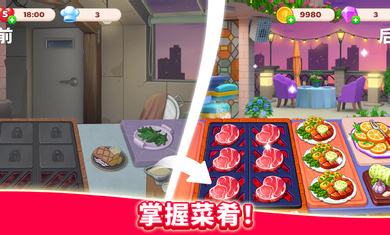 厨友乐修改版截图3