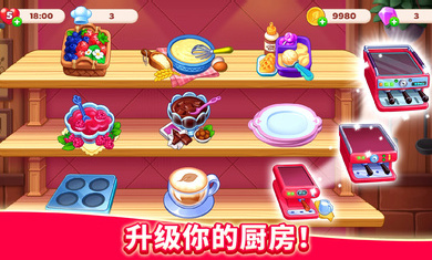 厨友乐修改版截图4