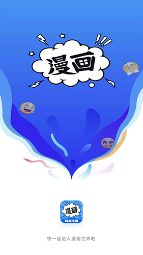 漫画谷最新版截图1