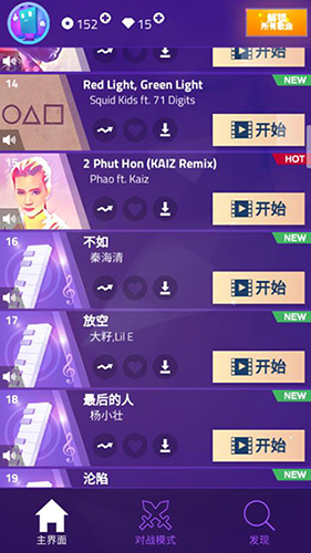 魔法钢琴师3中文版2025版截图2