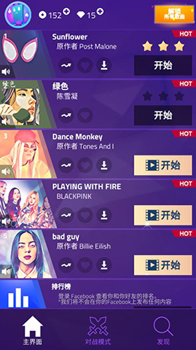 魔法钢琴师3中文版2025版截图3