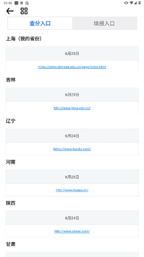 一数笔袋app截图2