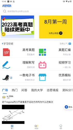 一数笔袋app截图4