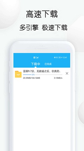 云雀idm网页视频下载器app截图4