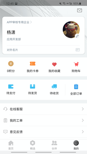 最福利app截图4