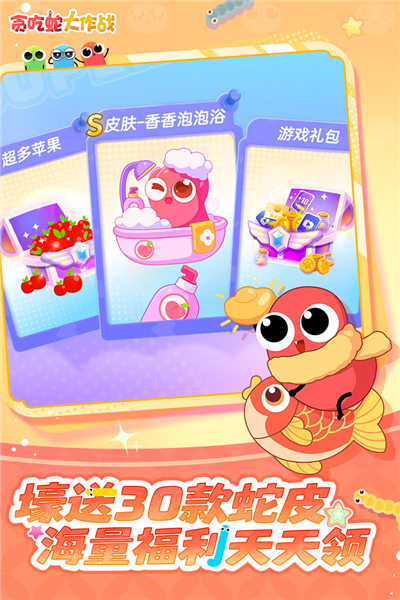 贪吃蛇大作战百度游戏最新版本截图2