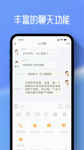 任小聊app截图2