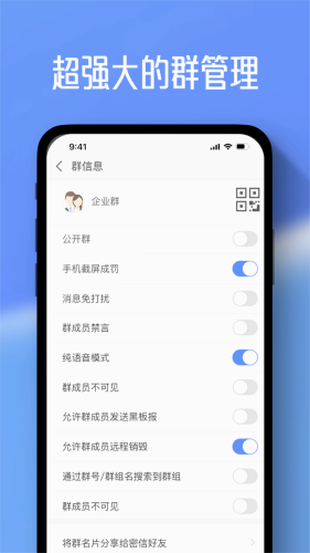 任小聊app截图3