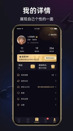 闪月app最新版本截图2