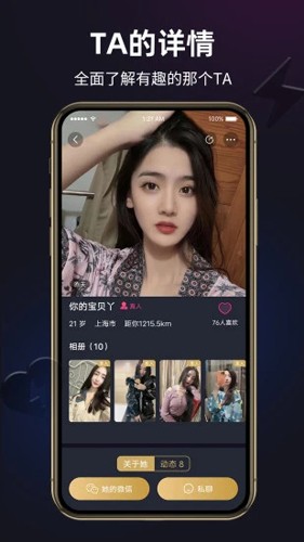 闪月app最新版本截图3