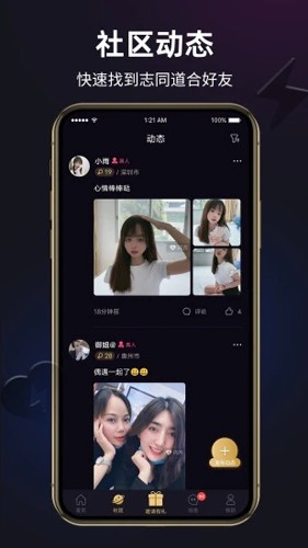 闪月app最新版本截图4