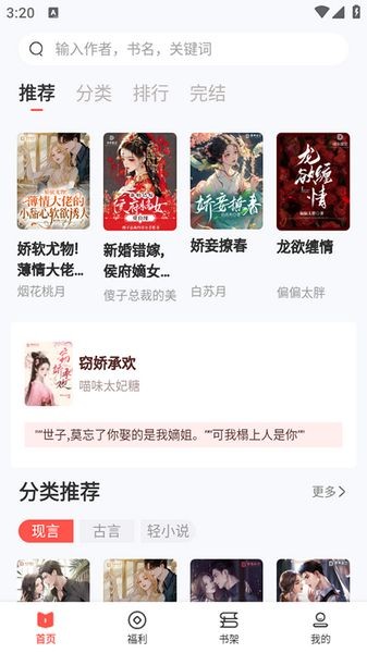 树袋女频app截图1