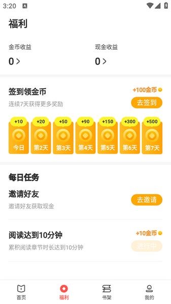 树袋女频app截图2