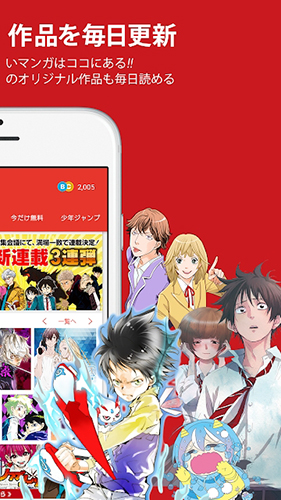 少年jump app截图2