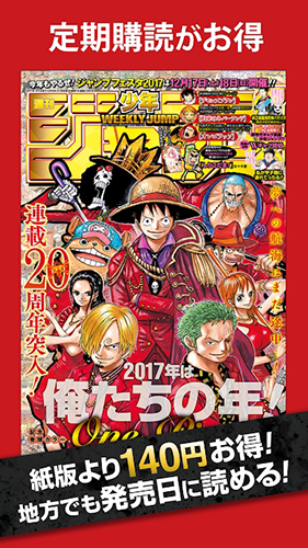 少年jump app截图4