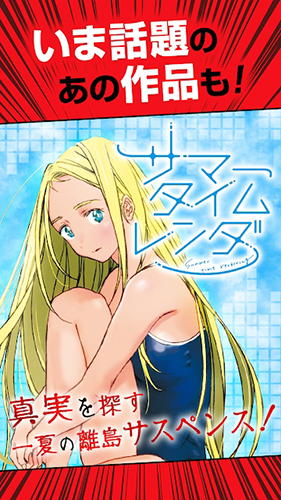 少年jump app截图5