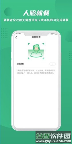 益食堂官方版截图2