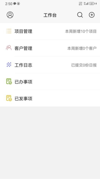 青鸾系统app截图2