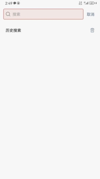 青鸾系统app截图3