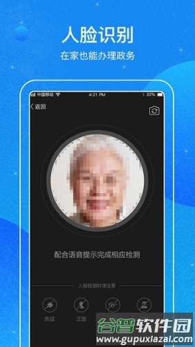 看看民政最新版截图4