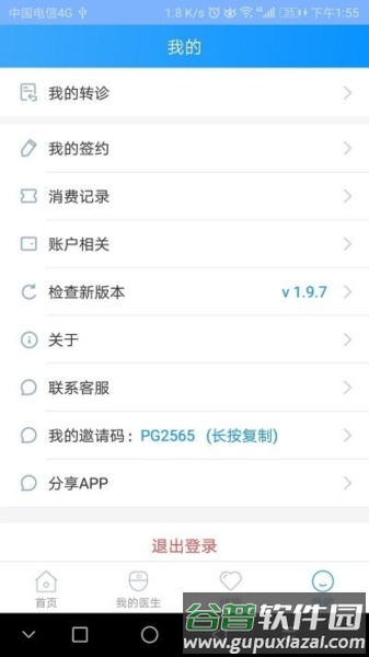 北京燕化医院app截图2