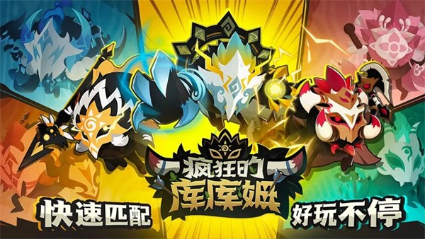 疯狂的库库姆小米客户端截图1