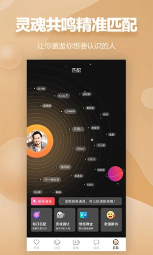 MarryU相亲征婚截图4