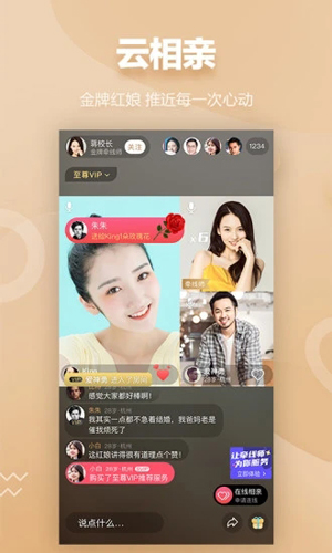 MarryU相亲征婚截图5