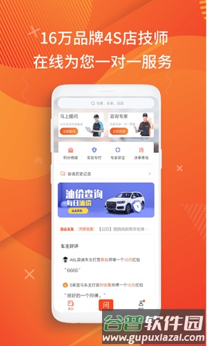 洗车大师app截图1