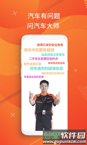 洗车大师app截图2