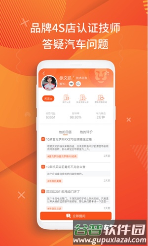 洗车大师app截图3