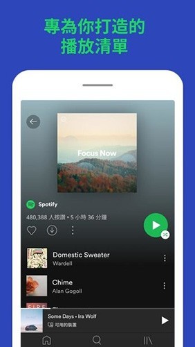 Spotify高级解锁版截图2