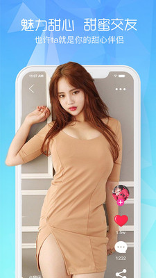 颜聊官方版截图5