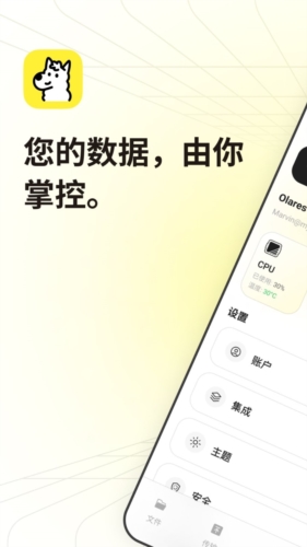 LarePass最新版截图1