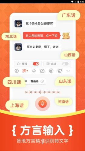 如意输入法官方版截图3