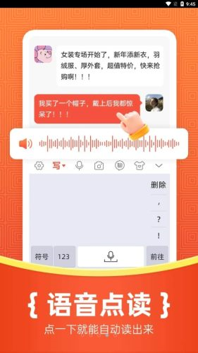 如意输入法官方版截图4