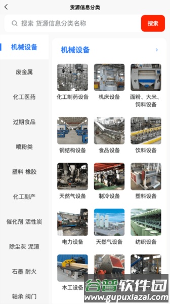 废旧帮最新版截图2