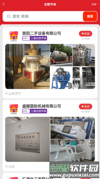 废旧帮最新版截图3