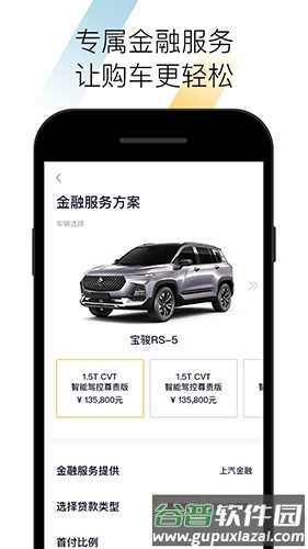 BAOJUN APP截图3