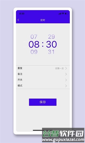 恩博力智家安卓版截图4