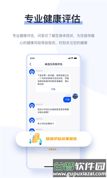 麒盛数据app截图1