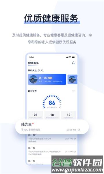 麒盛数据app截图2