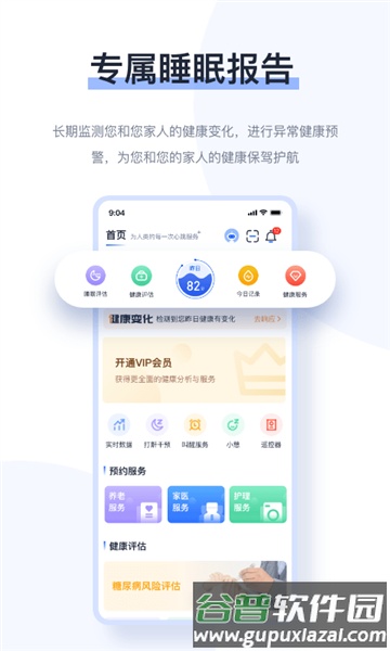 麒盛数据app截图3