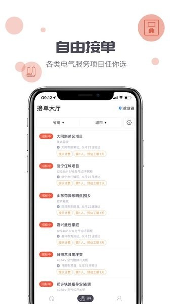象与电咖app截图1